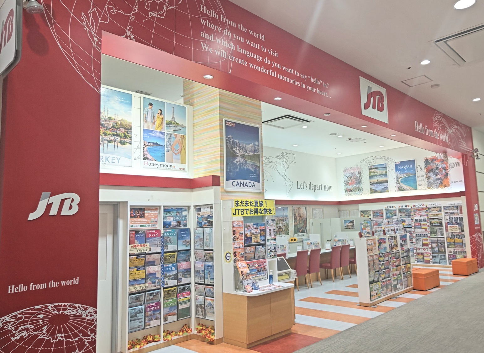 Images JTB イオンモール大高店