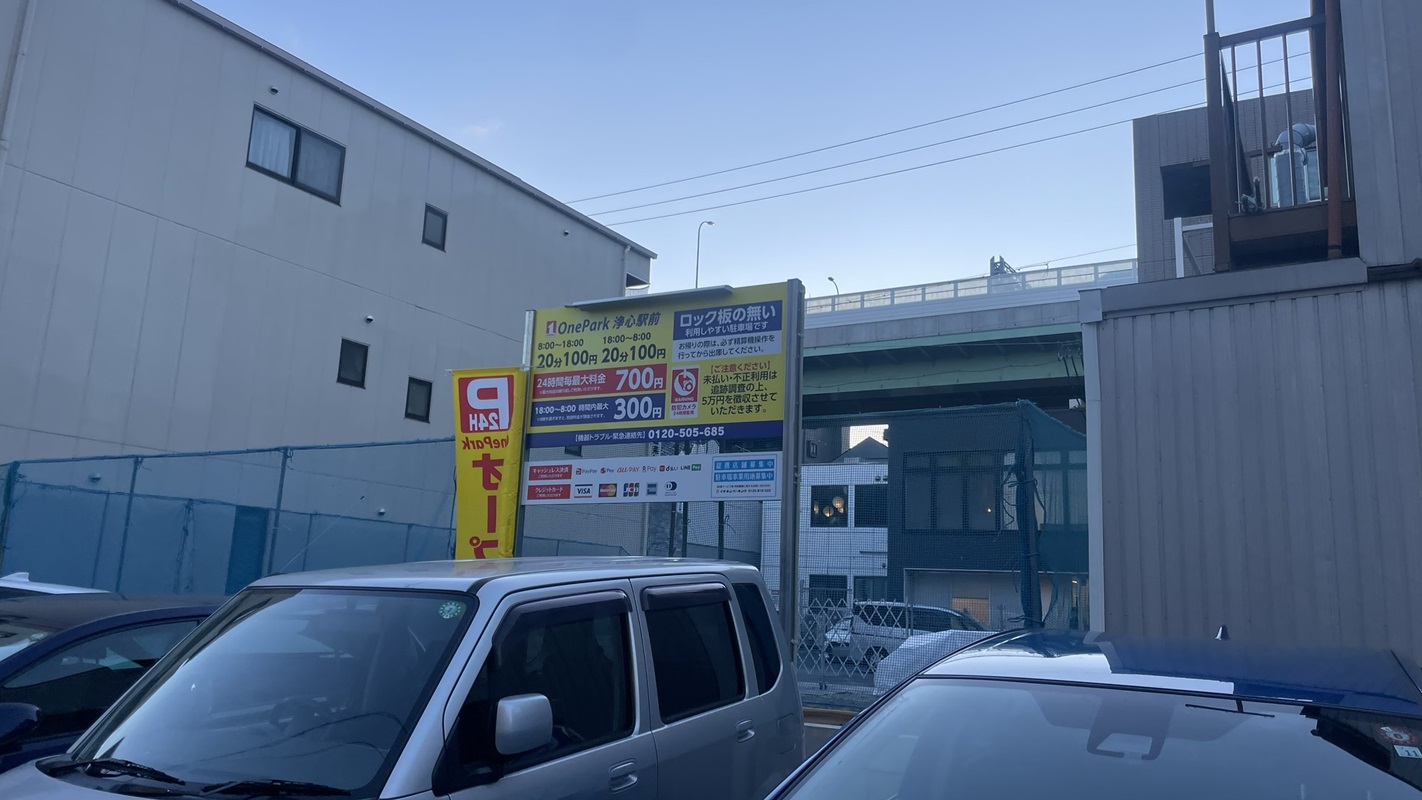Images ONE PARK浄心駅前