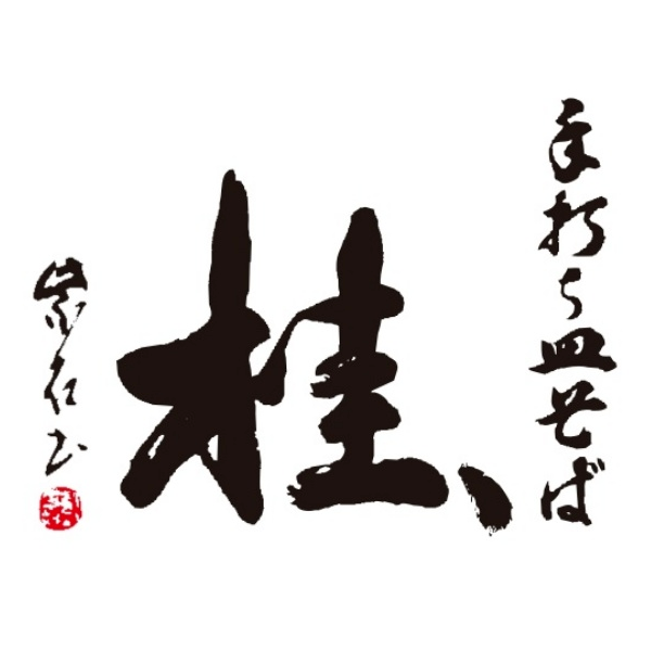 出石そば処 桂、 Logo