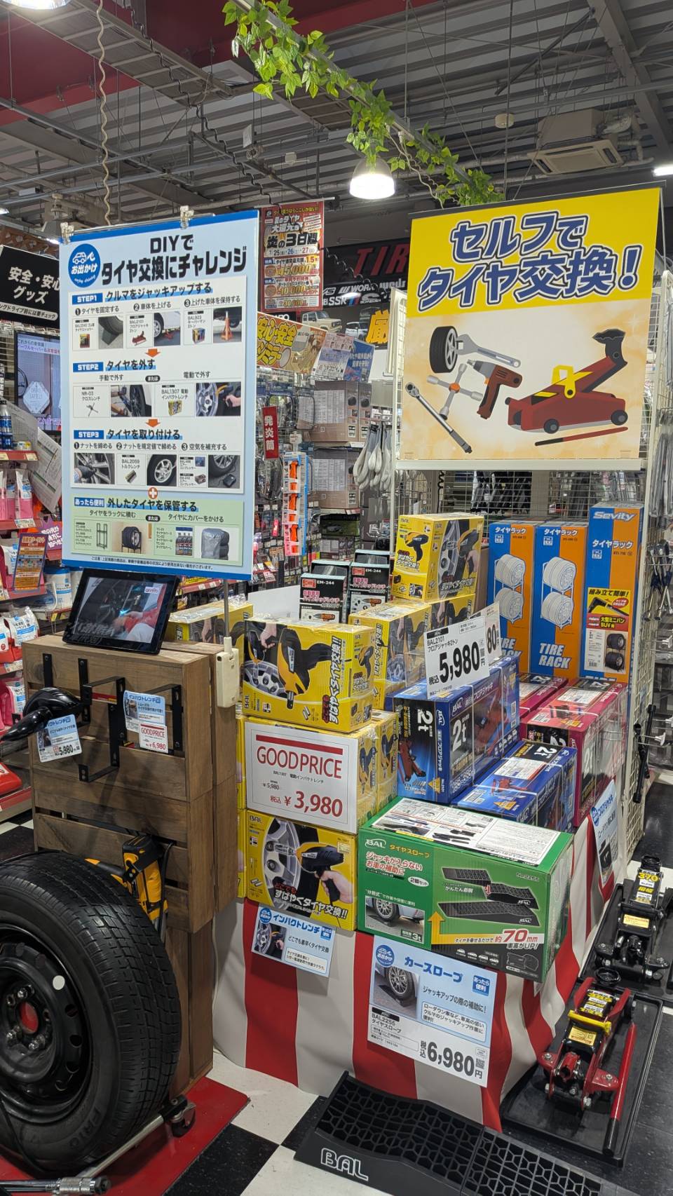 Images スーパーオートバックス 外環四条畷