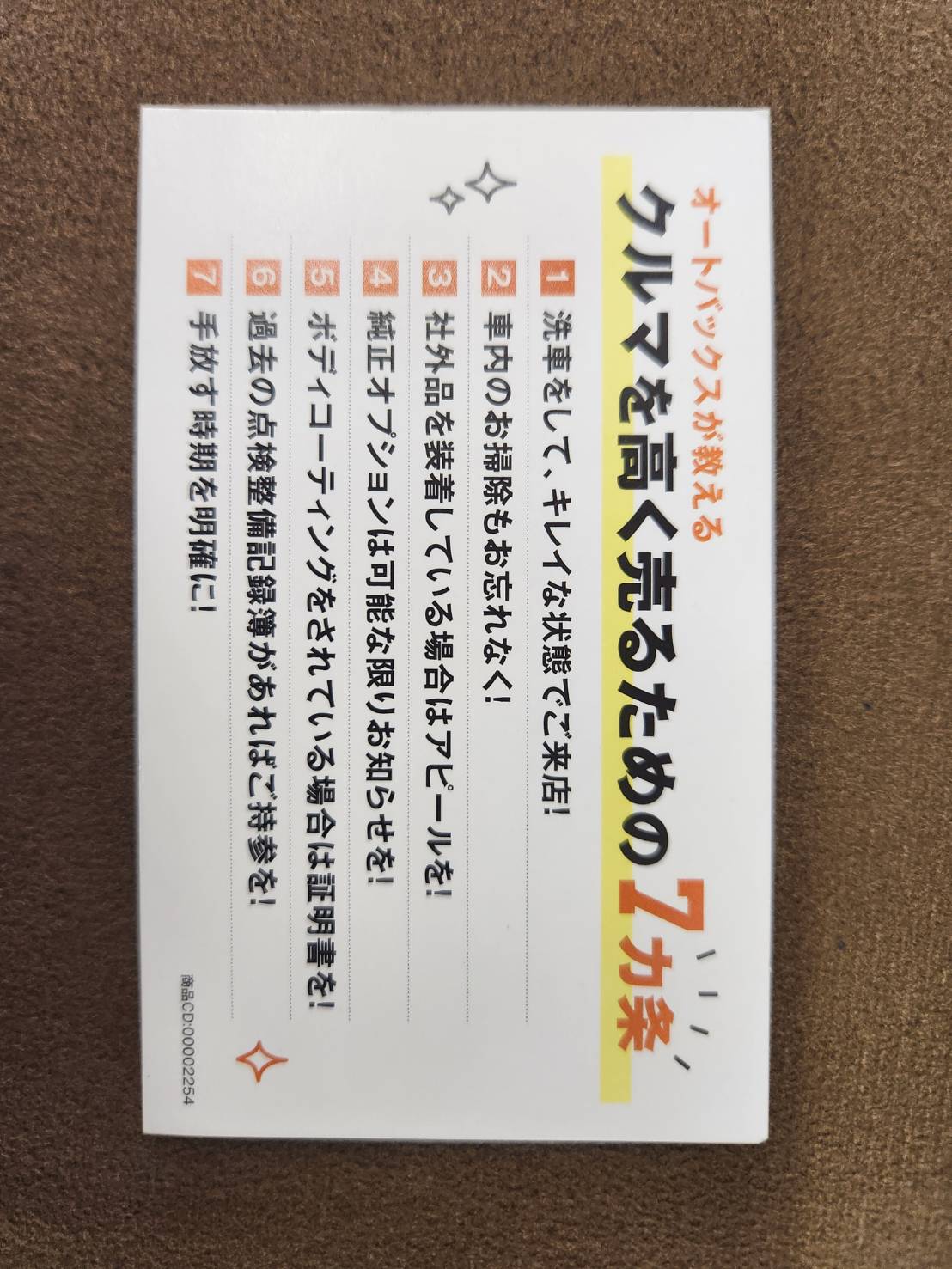 Images オートバックス 北上店