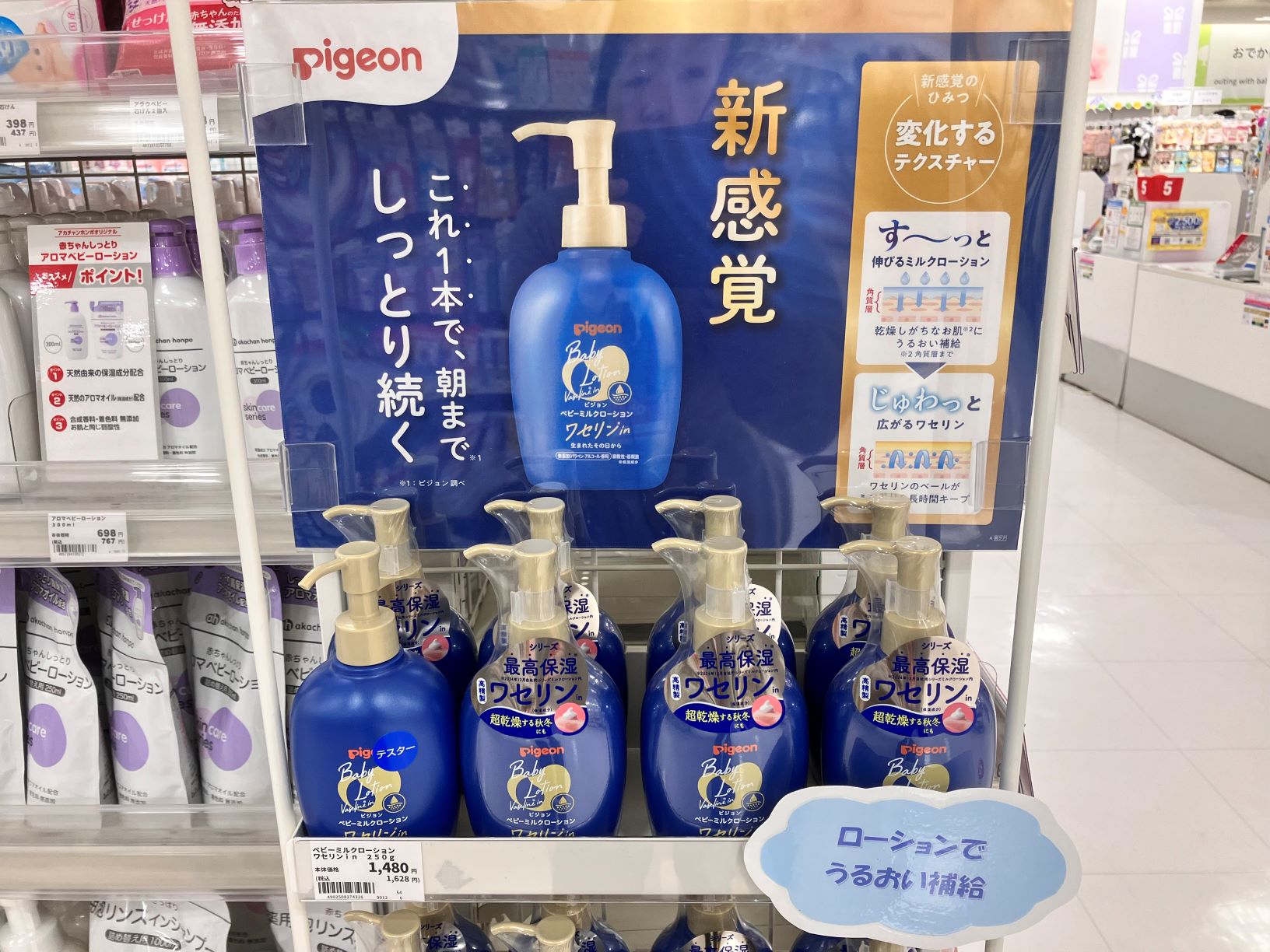 ららぽーと立川立飛店｜ベビー用品・マタニティ用品のアカチャンホンポ