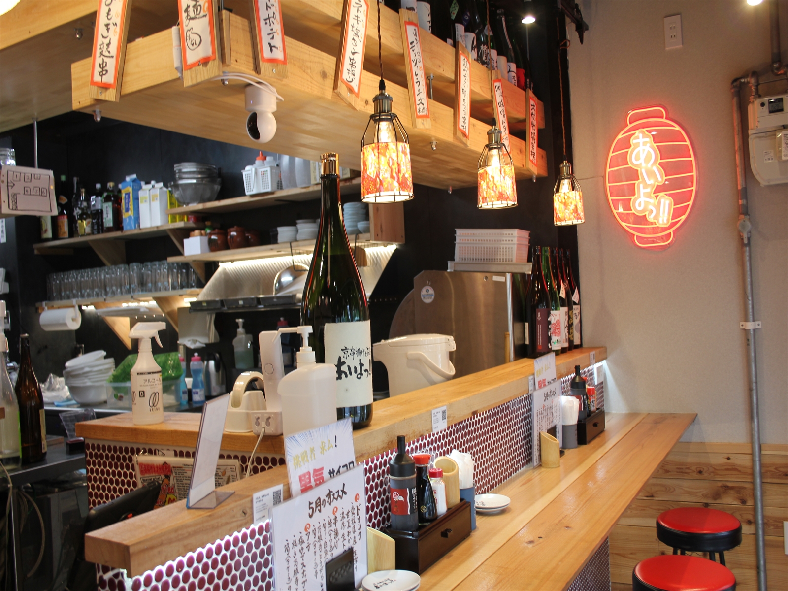 Images あいよっ！京都駅西店