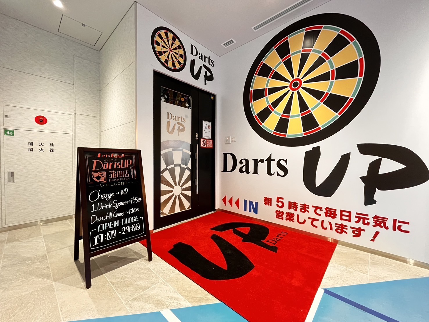 Images Darts UP 蒲田店