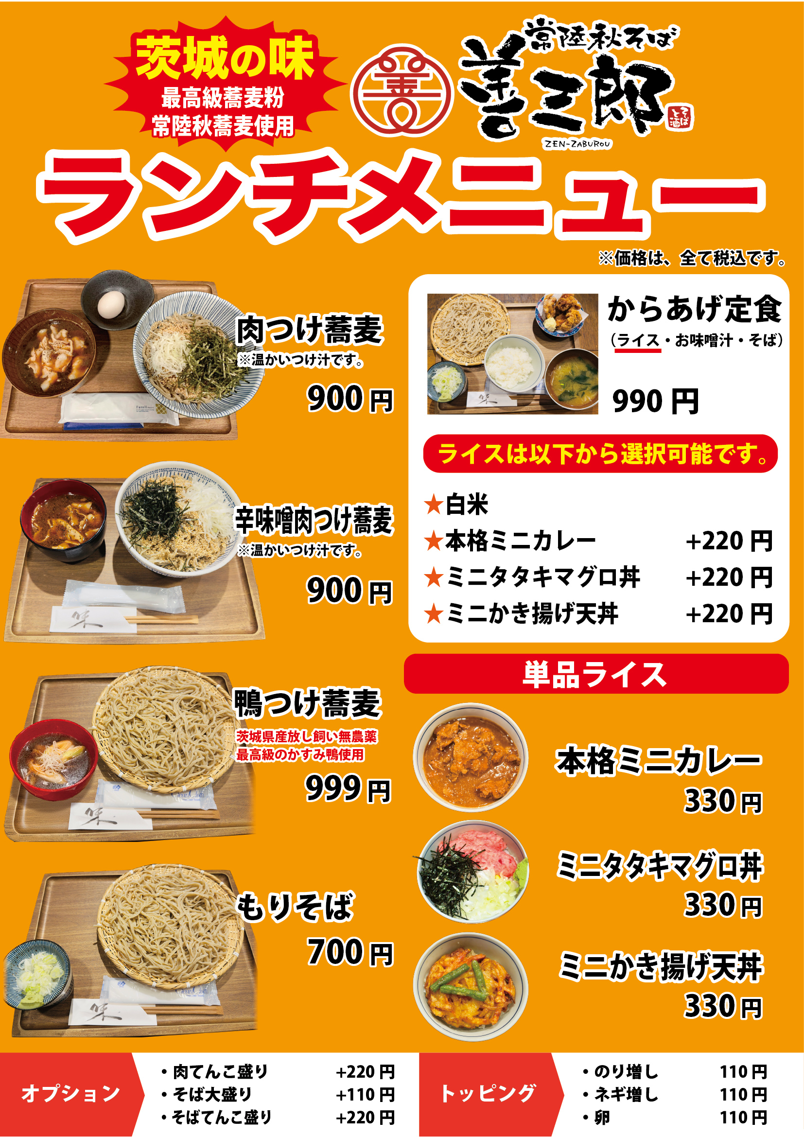 Images 大衆居酒屋 善三郎