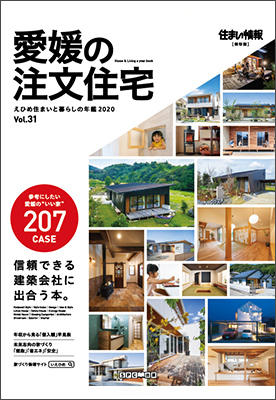 株式会社エス ピー シー In 松山市 湊町7丁目3番地5 Magazines In 松山市 Opendi 松山市