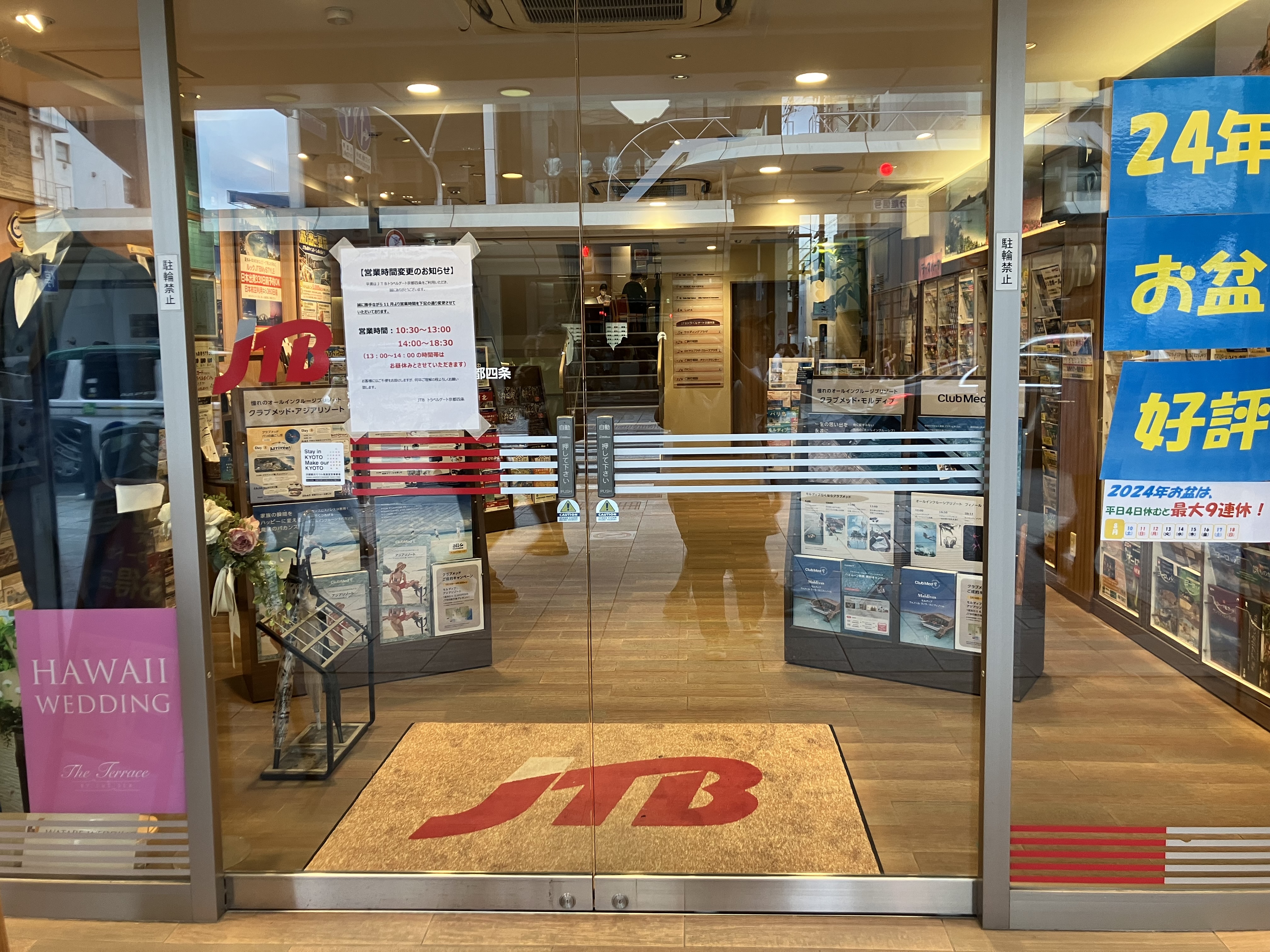 Images JTBウエディングプラザ京都四条