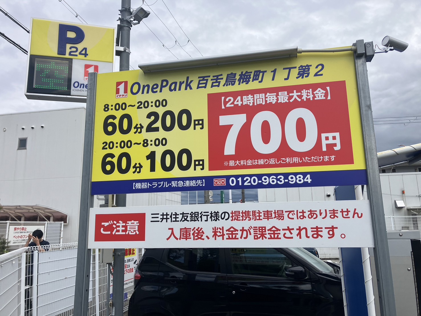 Images ONE PARK百舌鳥梅町1丁第2