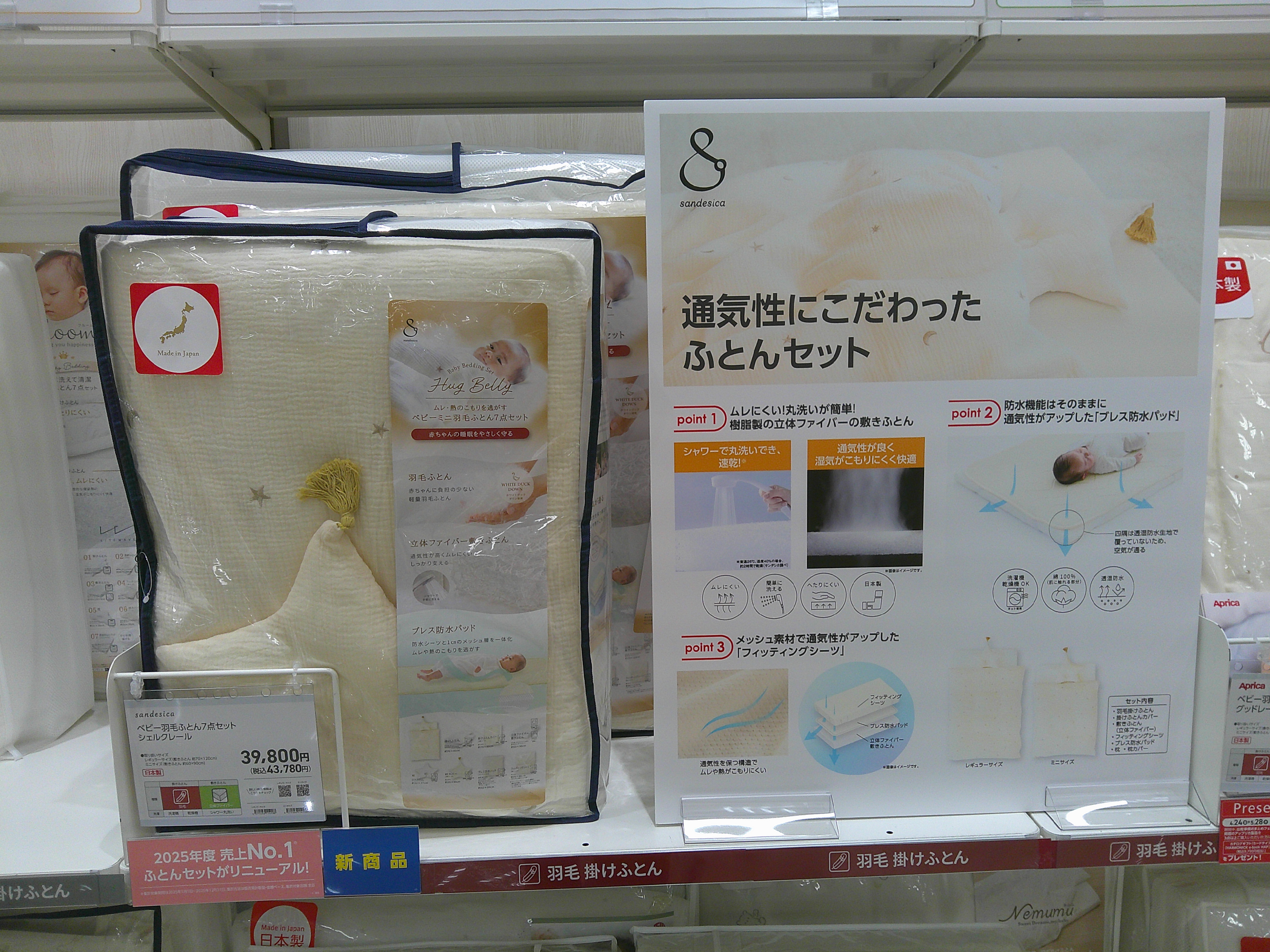 ホームズ寝屋川店｜ベビー用品・マタニティ用品のアカチャンホンポ