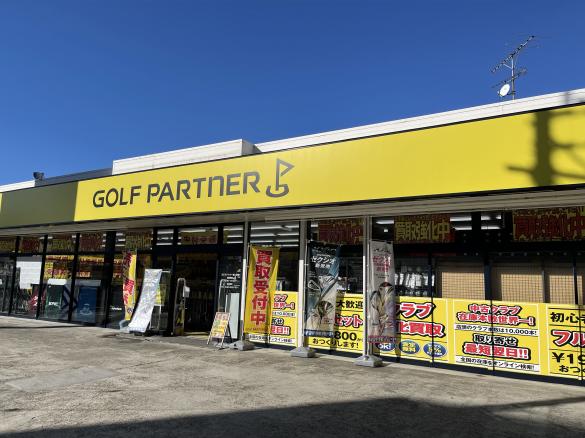 Images ゴルフパートナー 長久手店