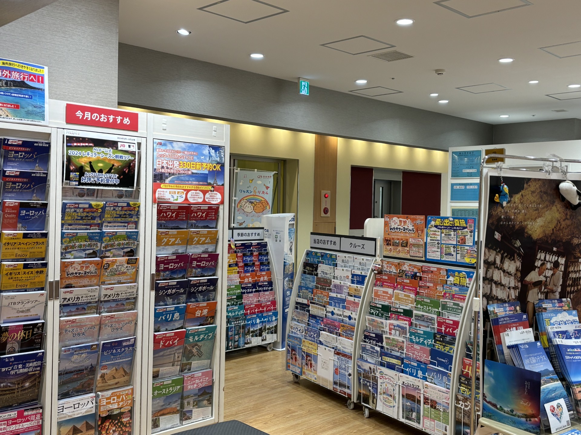 Images JTB 府中ル・シーニュ店