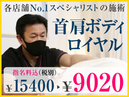 Images 首肩マッサージ専門店 あし肩本舗 池袋西口スペシャリスト店