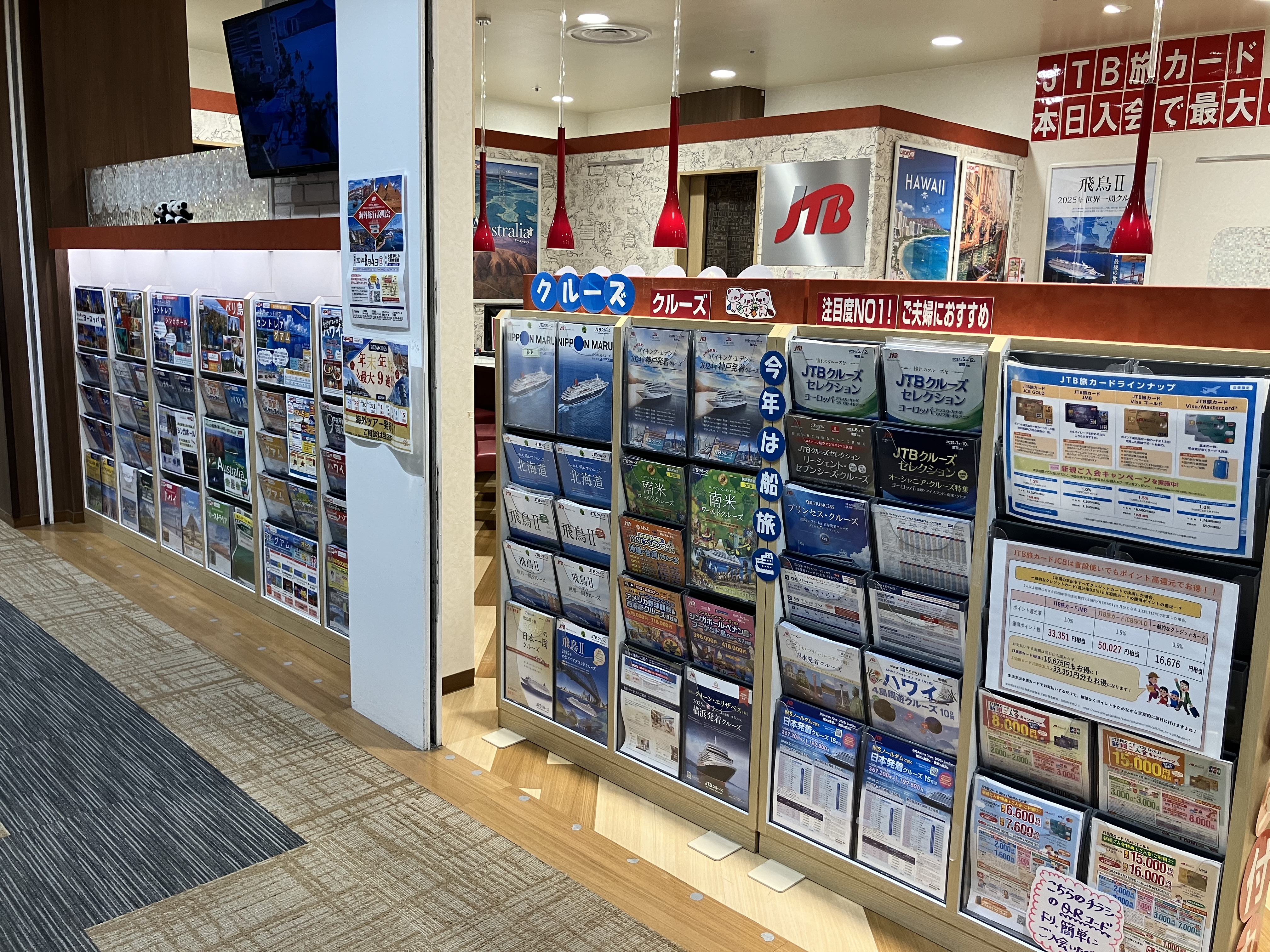 Images JTB 岐阜マ－サ２１店