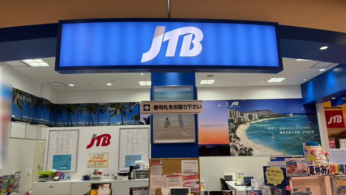 Images JTB 木の葉モール橋本店