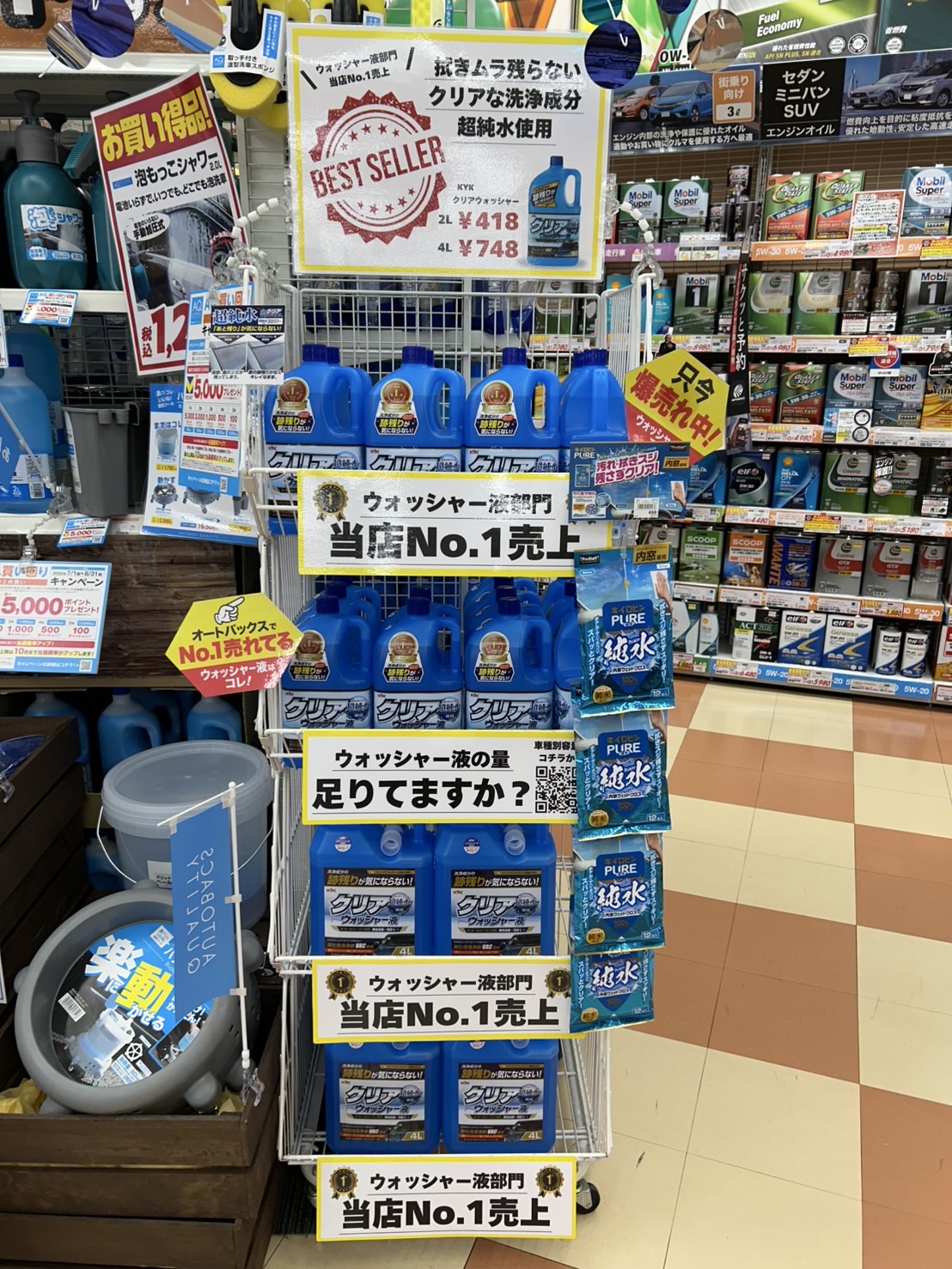 Images オートバックス セブン東大阪