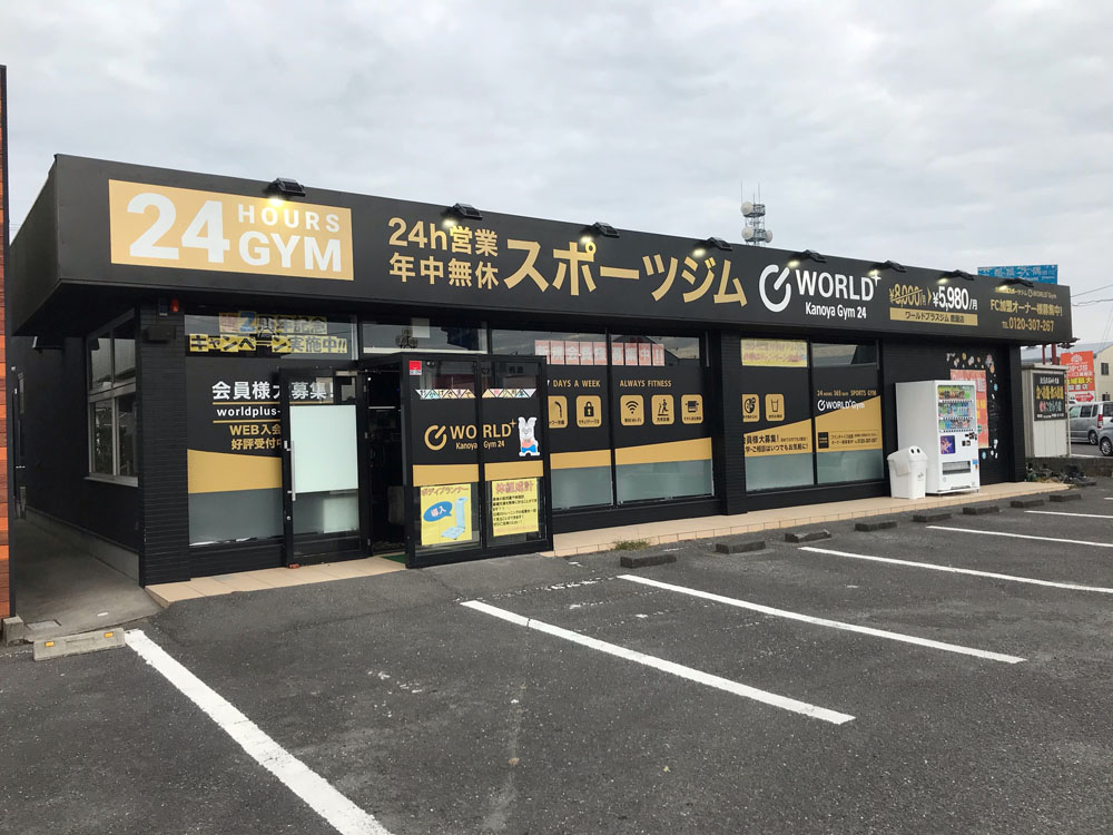 Images ワールドプラスジム鹿屋店