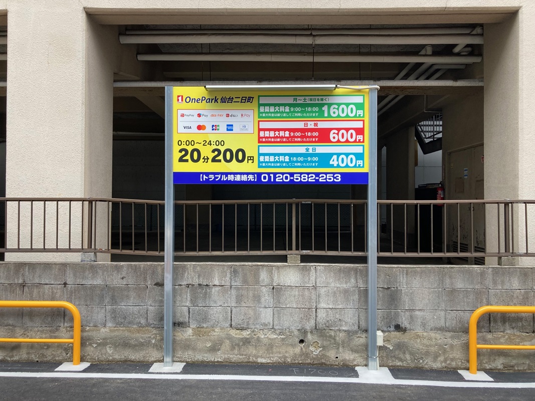 Images ONE PARK仙台二日町