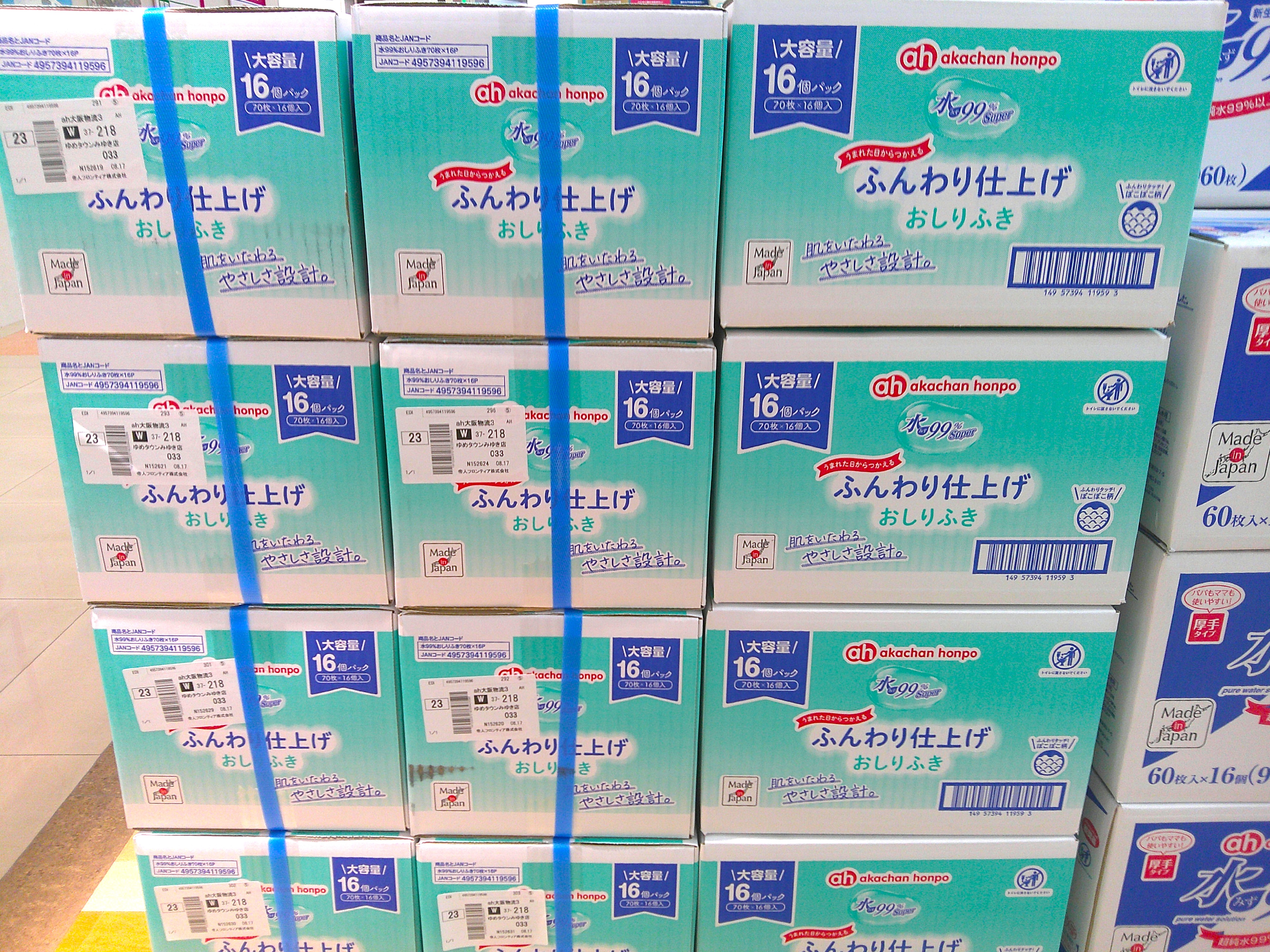 ゆめタウンみゆき店｜ベビー用品・マタニティ用品のアカチャンホンポ
