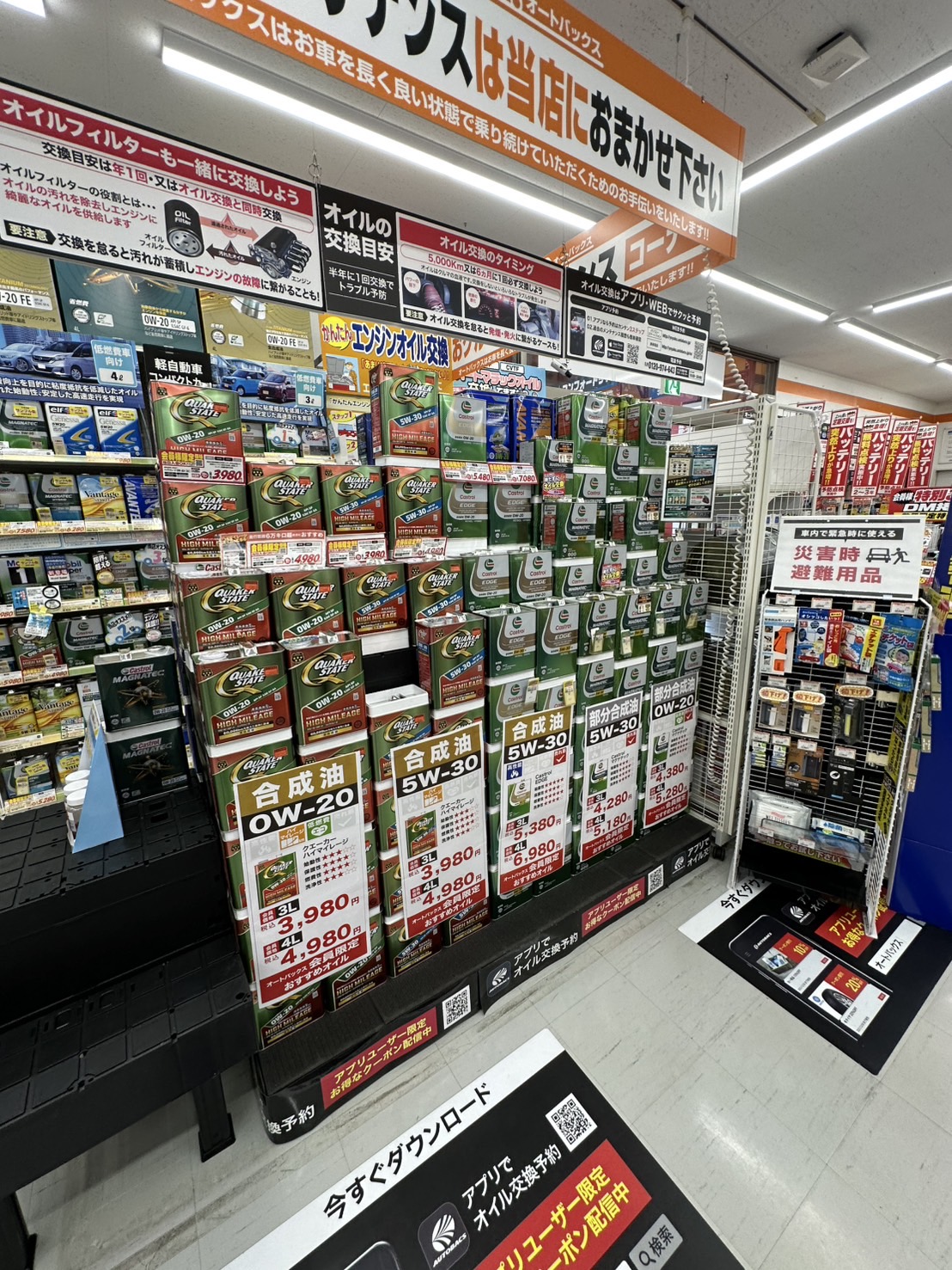 Images オートバックス瑞浪インター店