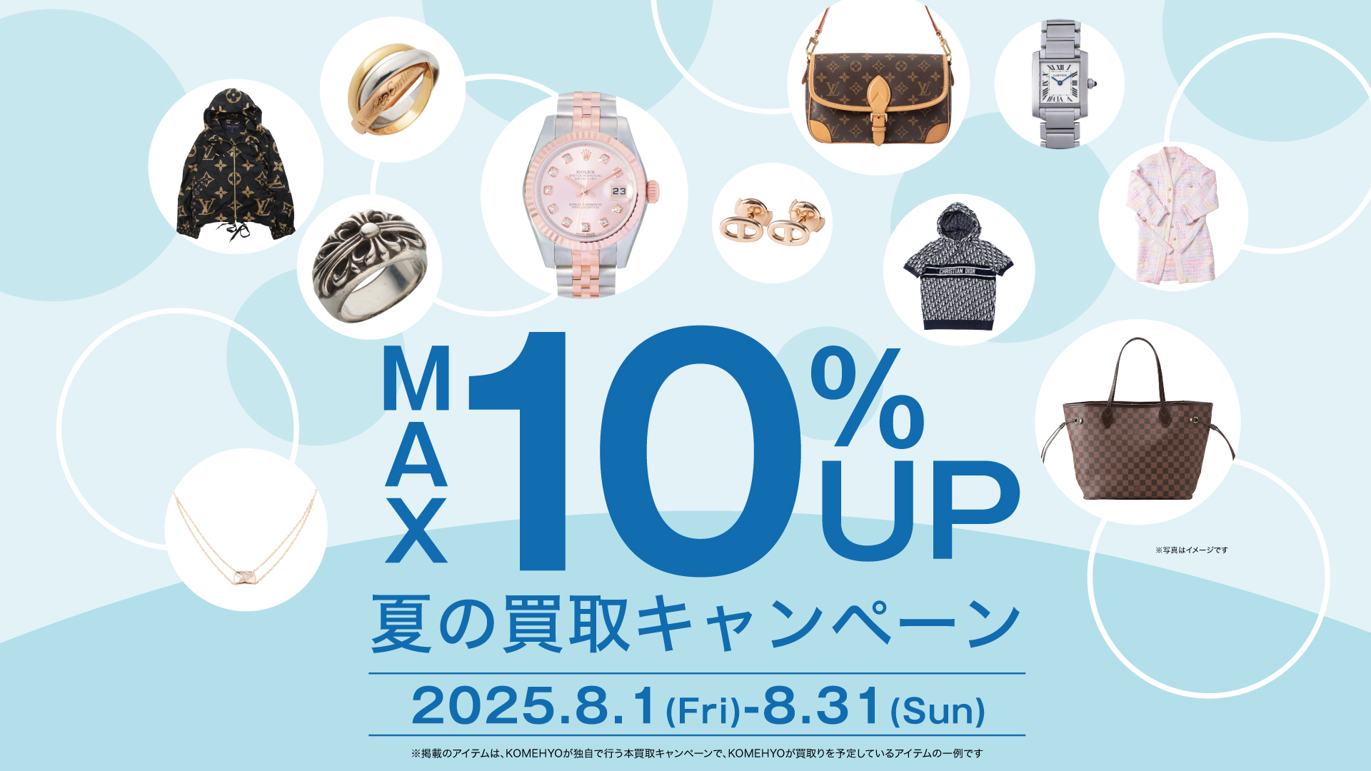 Images KOMEHYO（コメ兵）買取センターラクト山科ショッピングセンター