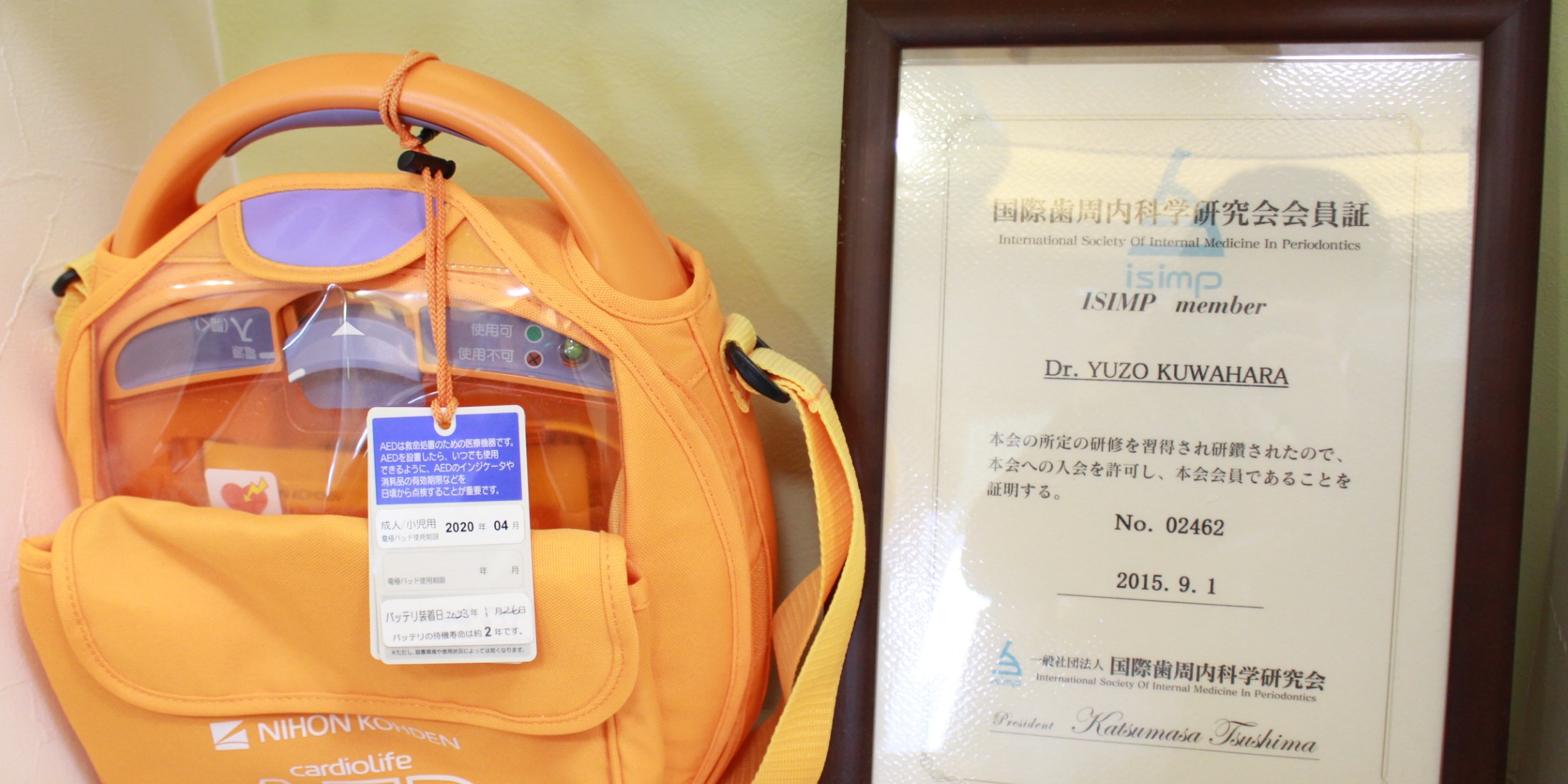 Images 医療法人社団　真俊会　高砂歯科