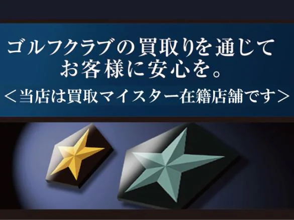 Images ゴルフパートナー ヴィクトリアゴルフ会津若松町北店