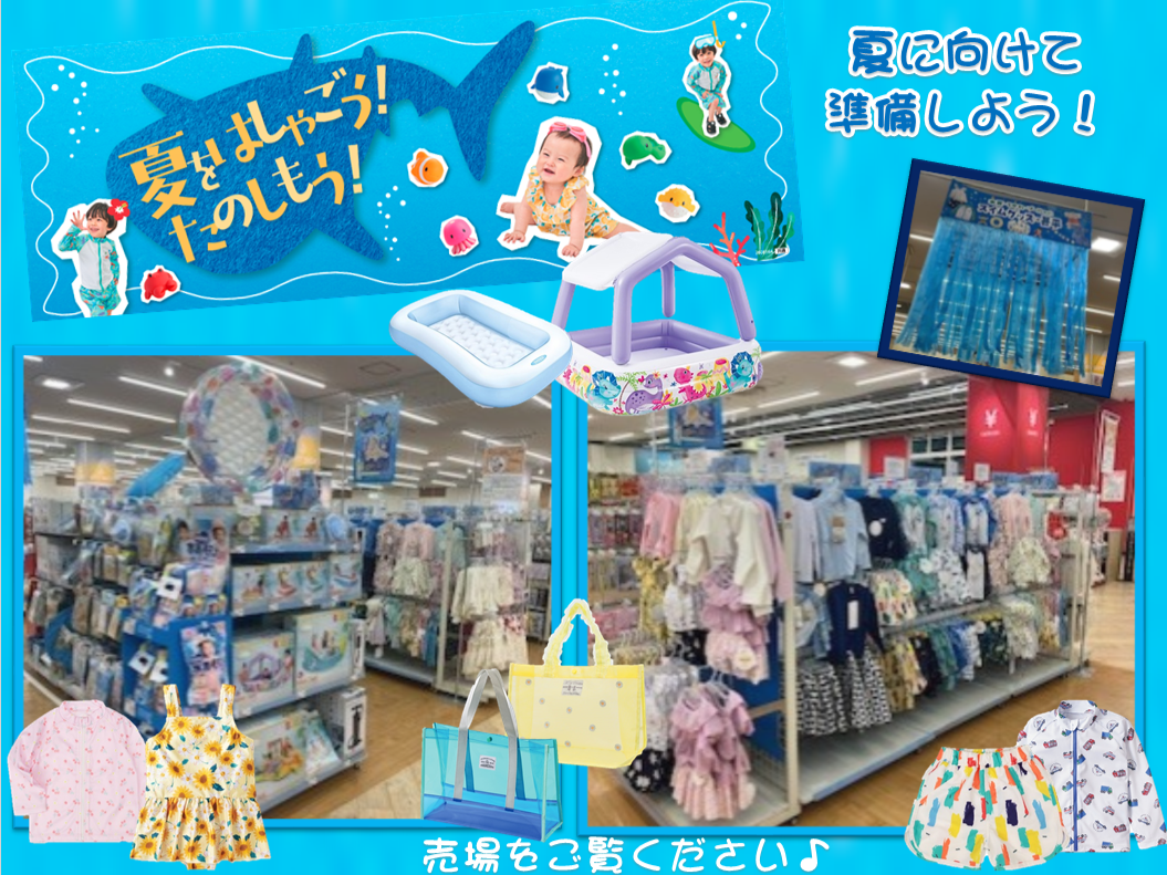 仙台泉店｜ベビー用品・マタニティ用品のアカチャンホンポ