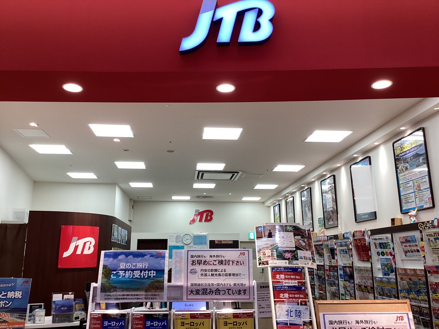 Images JTB くずはモール店
