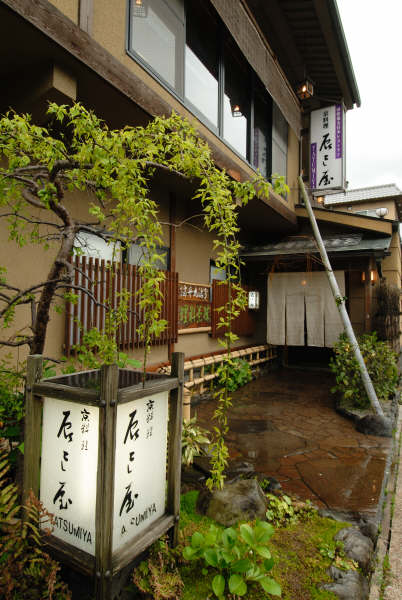 Images 京料理　辰巳屋
