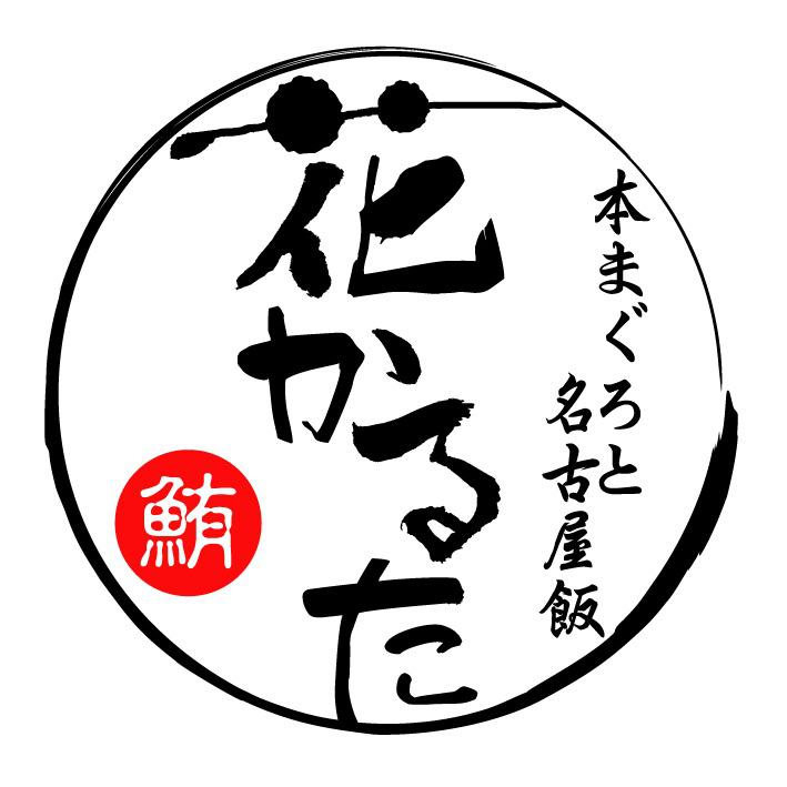 本まぐろと名古屋飯 花かるた Logo