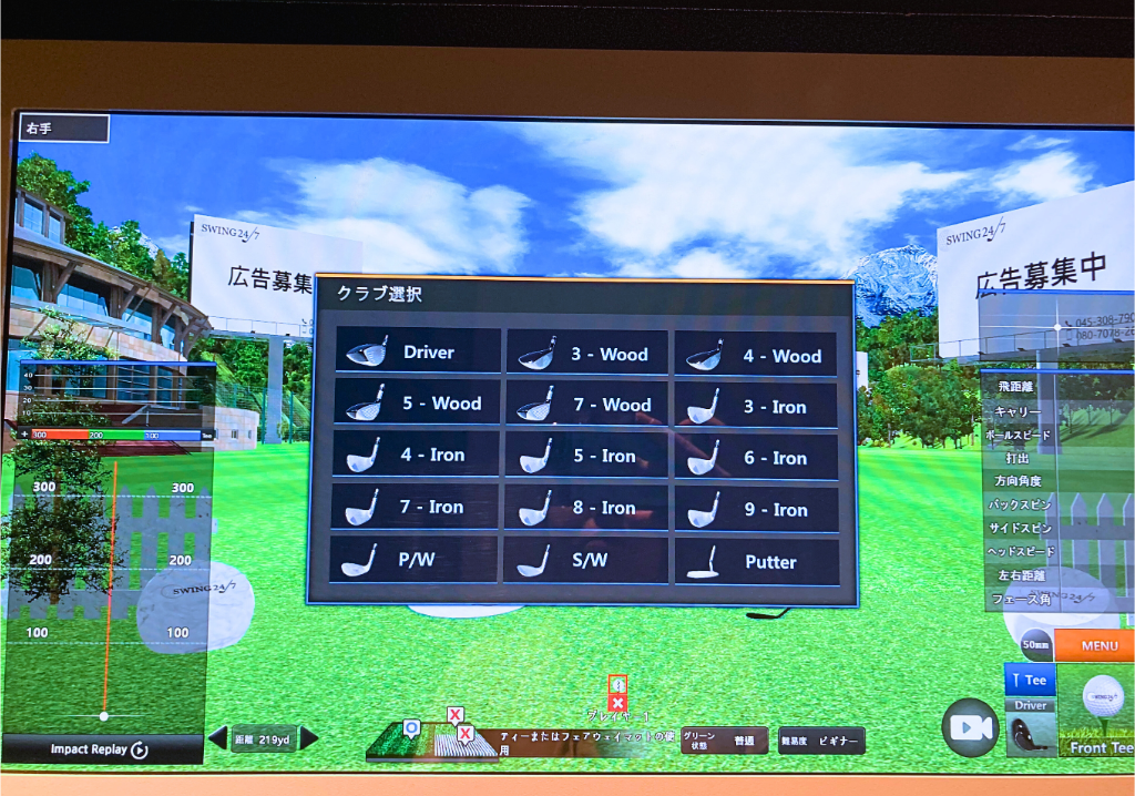 Images インドアゴルフ練習場 SWING24/7ミロクジーナ藤沢店