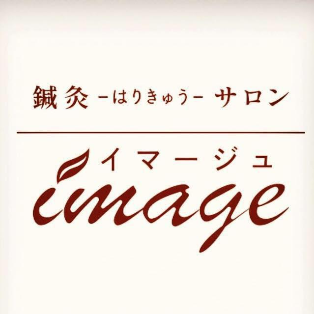 鍼灸-はりきゅう-サロン イマージュ Logo