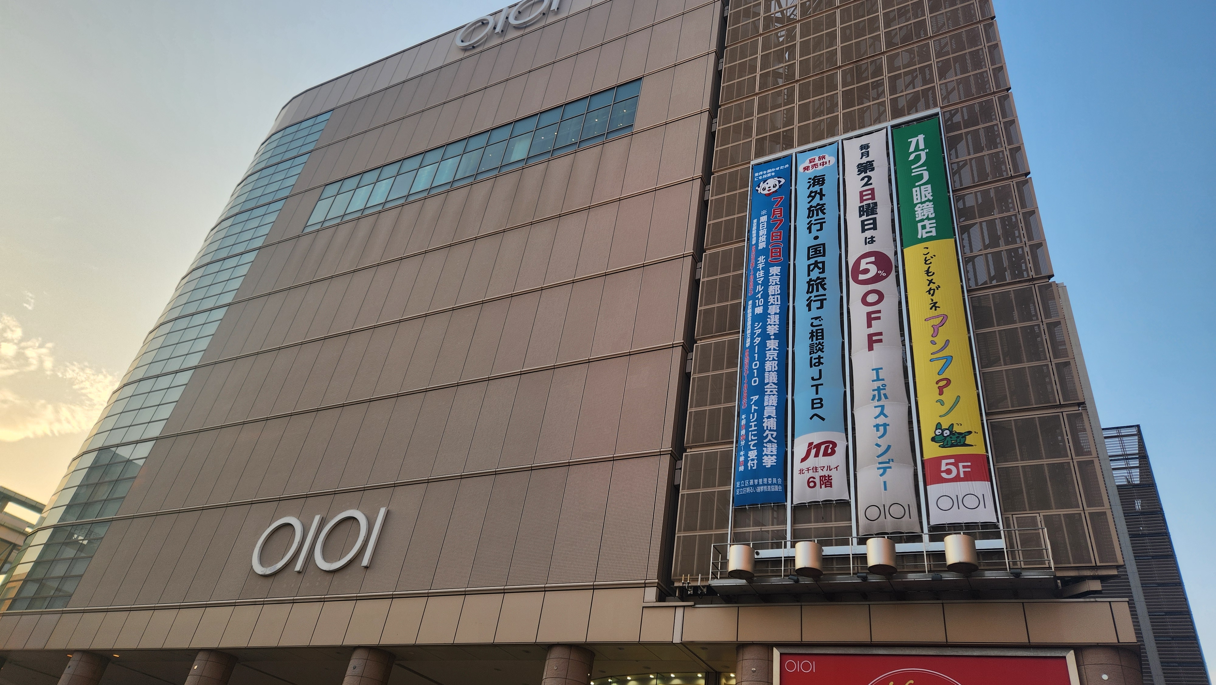 Images JTBウエディングデスク北千住マルイ