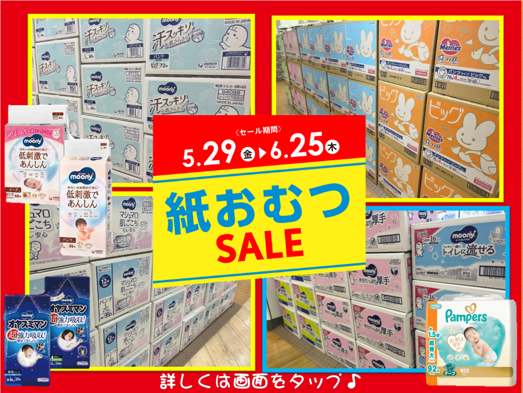 仙台泉店｜ベビー用品・マタニティ用品のアカチャンホンポ