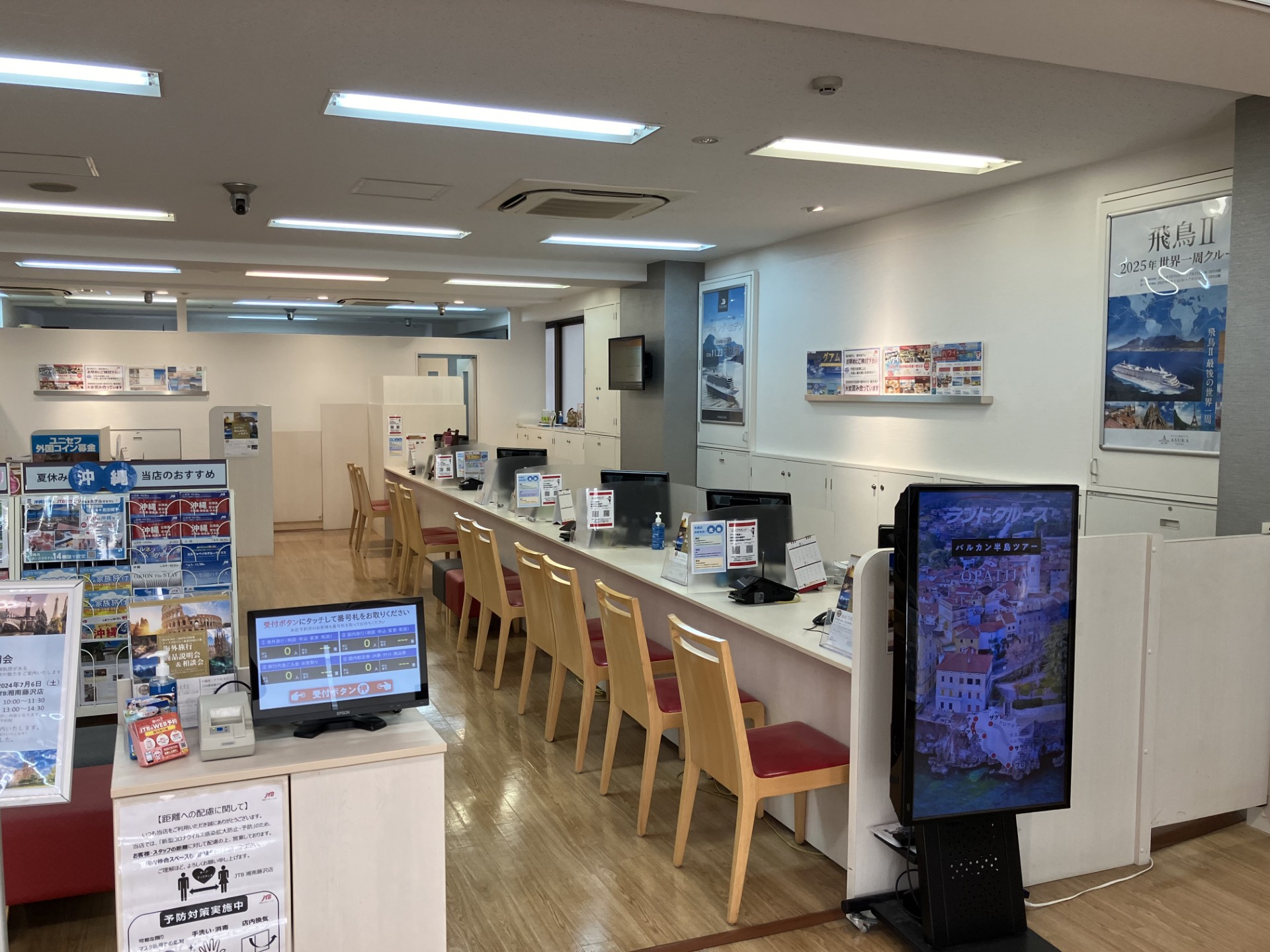 Images JTB 湘南藤沢店