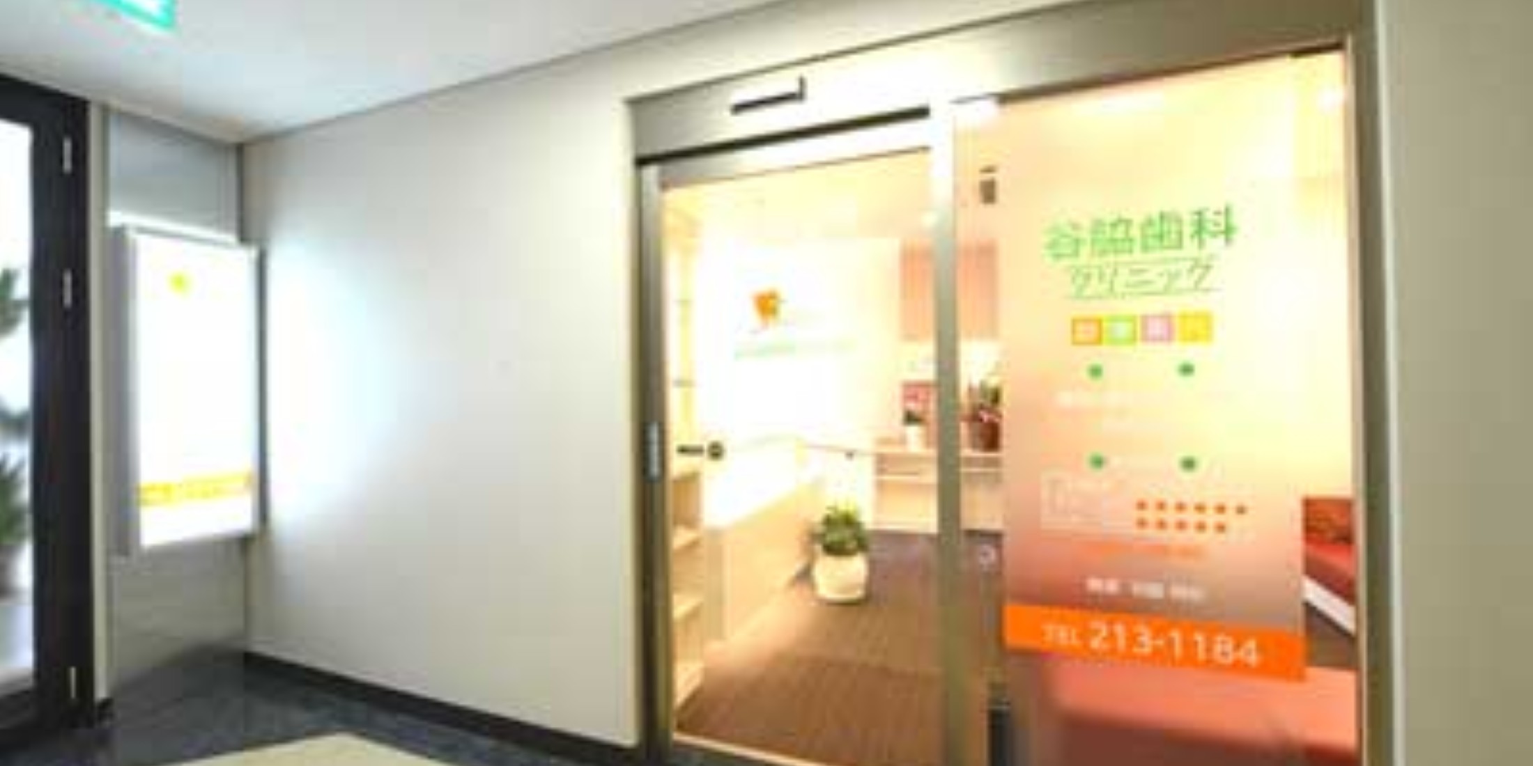 Images 谷脇歯科クリニック