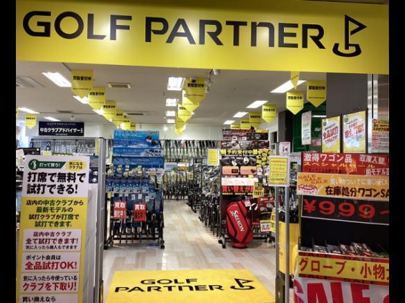 Images ゴルフパートナー 札幌ニュー真駒内ゴルフセンター店