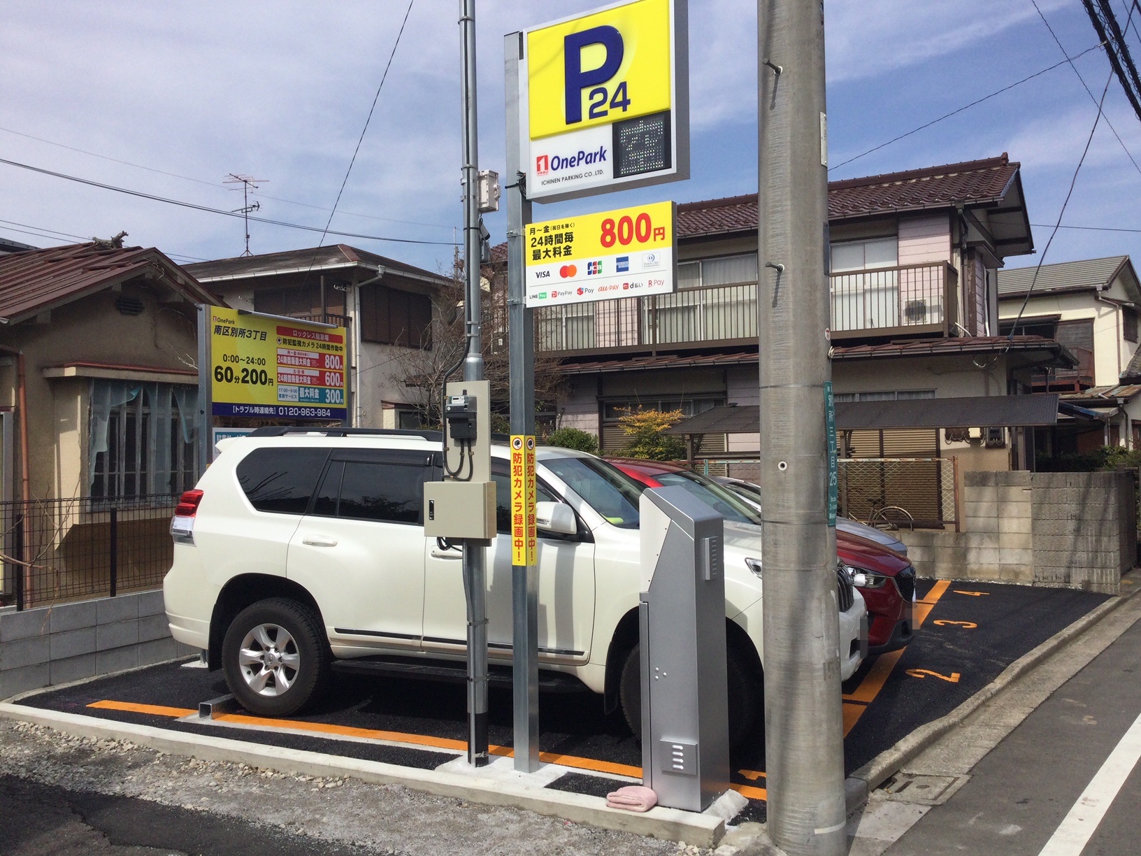 Images One Park南区別所３丁目