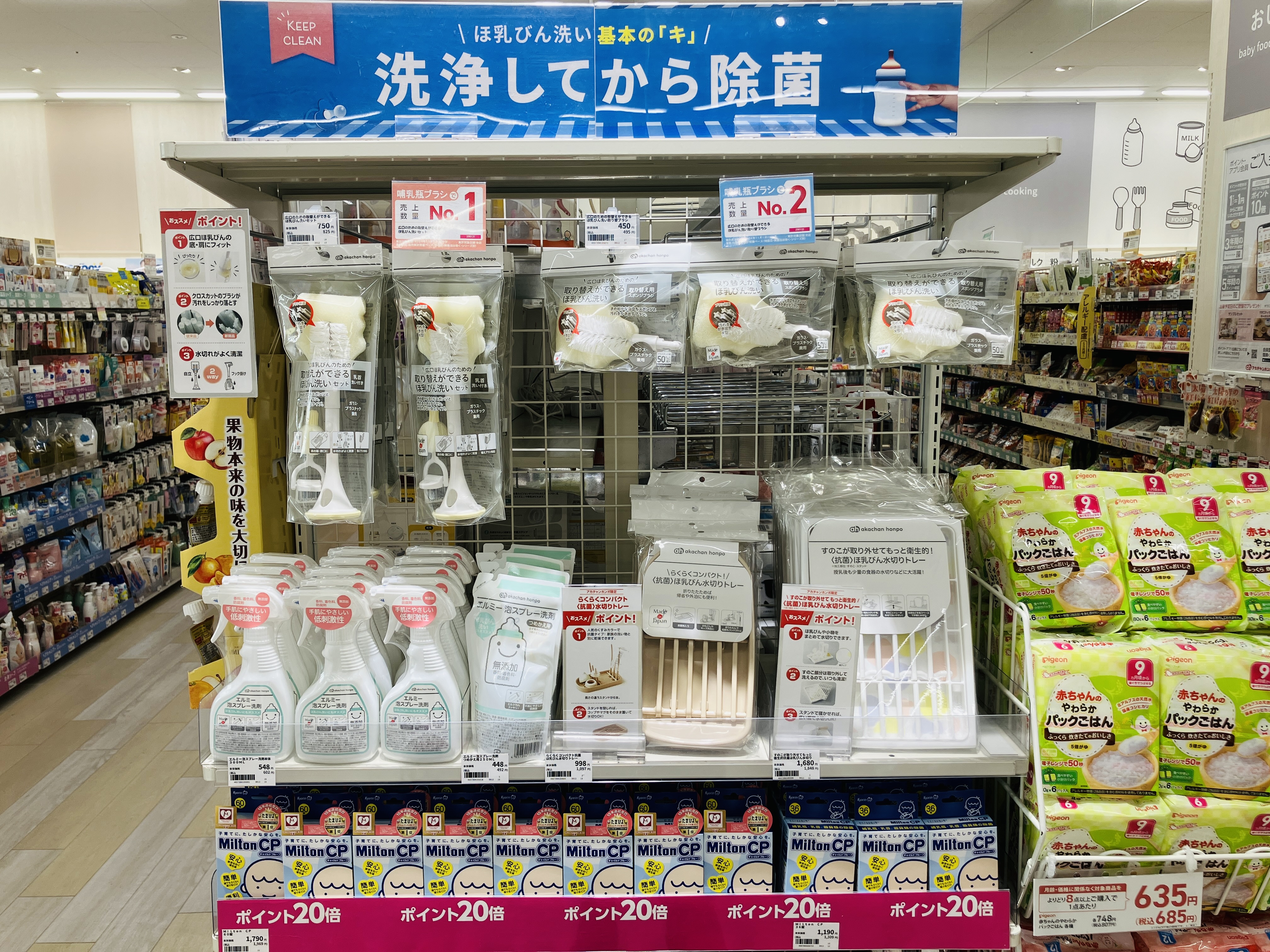 セブンタウン小豆沢店｜ベビー用品・マタニティ用品のアカチャンホンポ