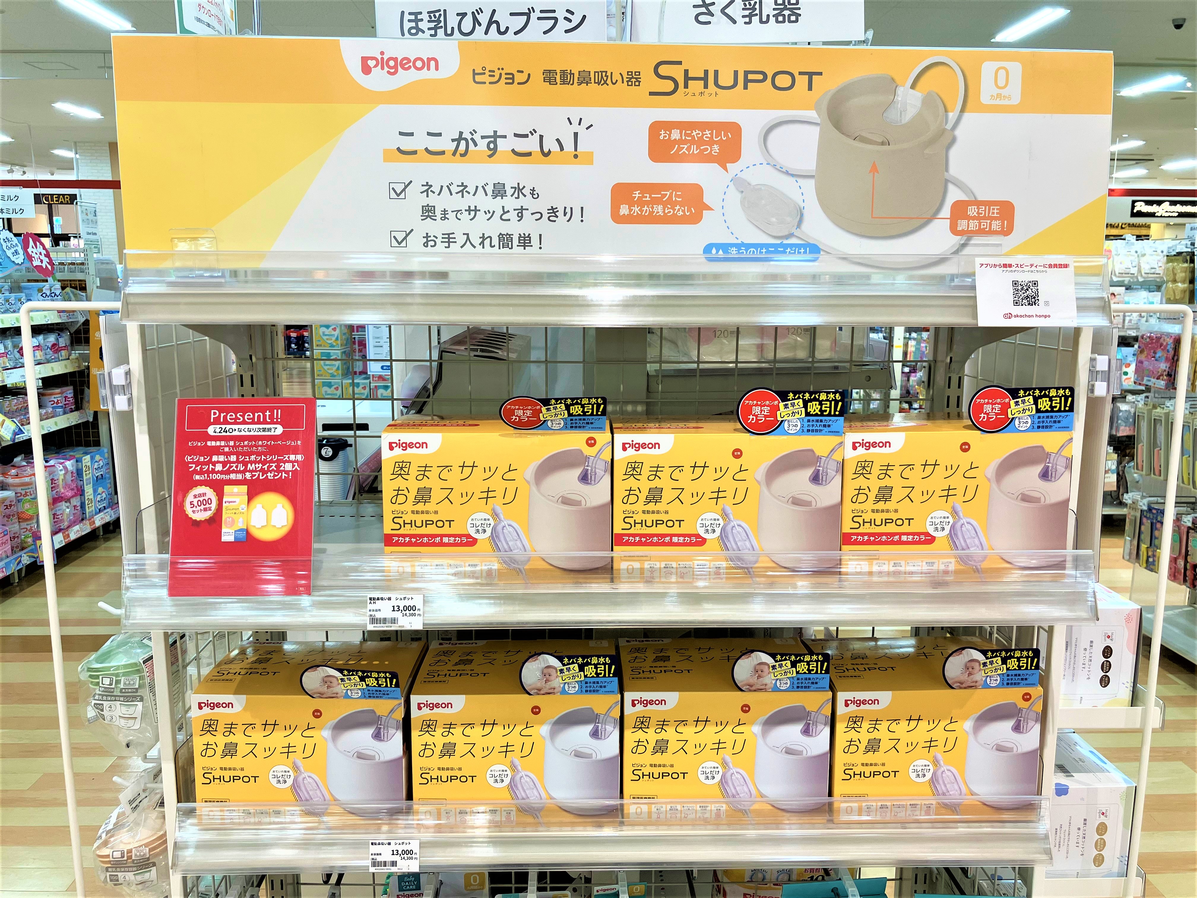 ゆめタウンみゆき店｜ベビー用品・マタニティ用品のアカチャンホンポ