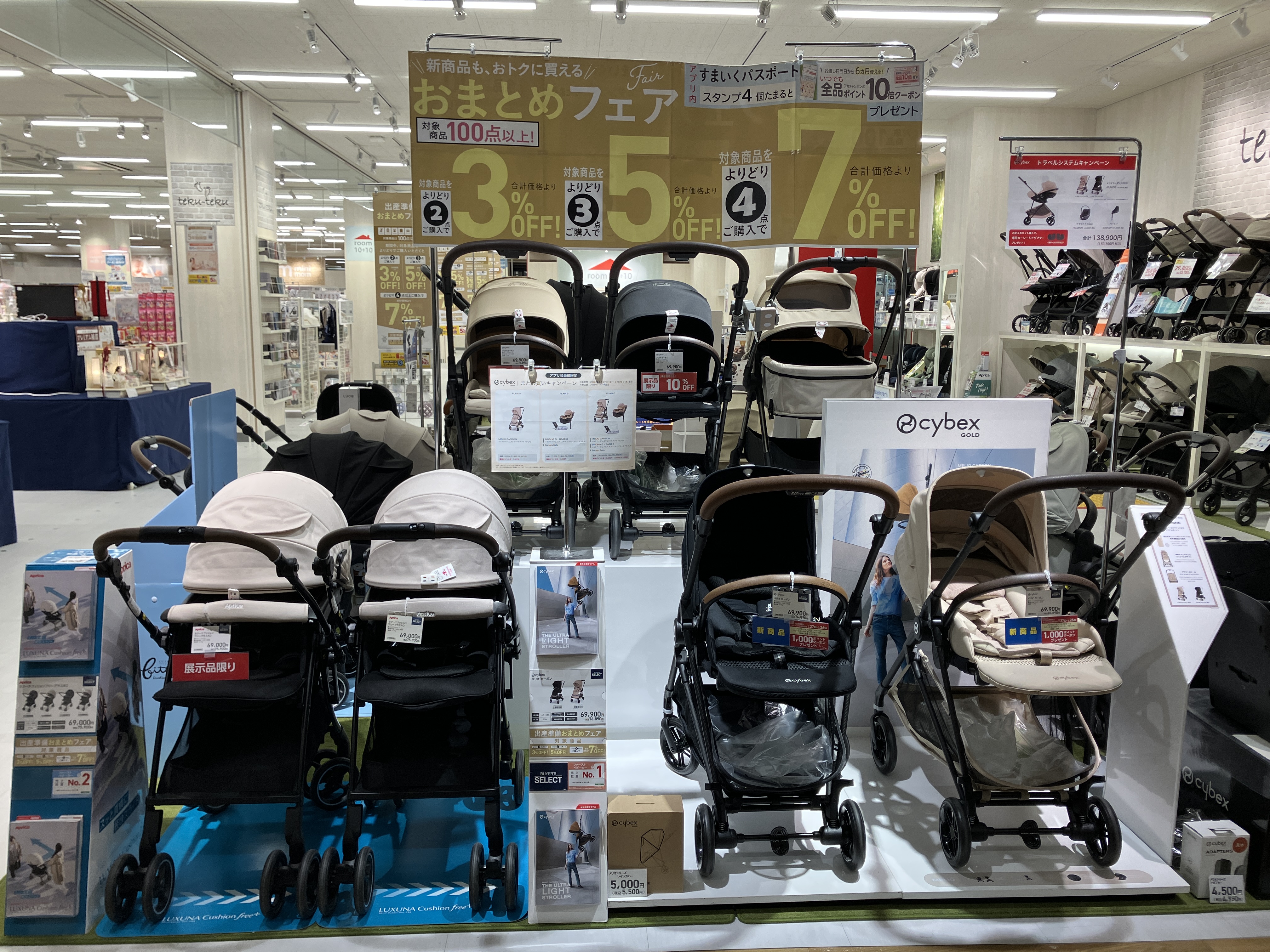 新潟亀田アピタ店｜ベビー用品・マタニティ用品のアカチャンホンポ