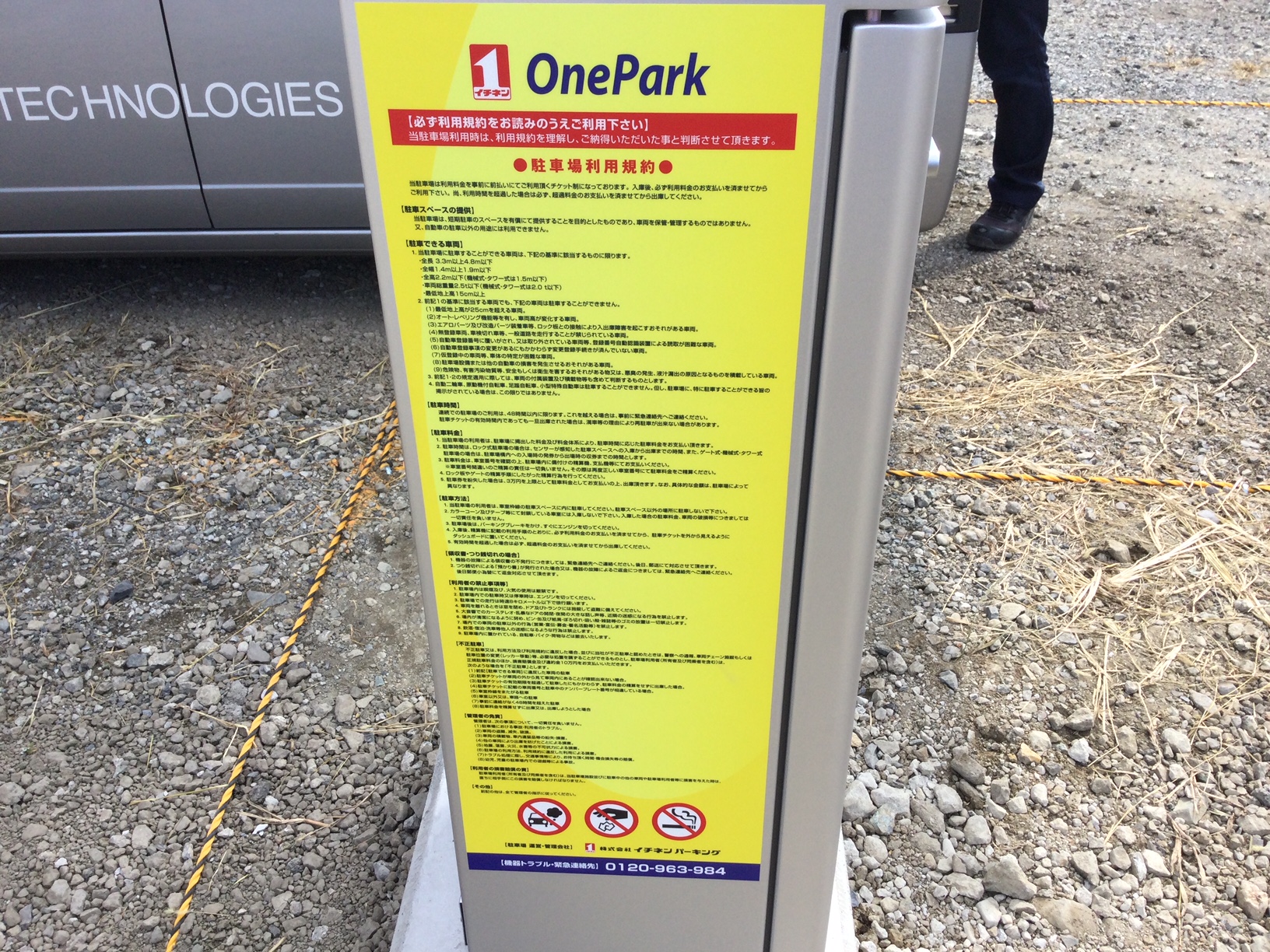 Images ONE PARK本庄駅南1丁目