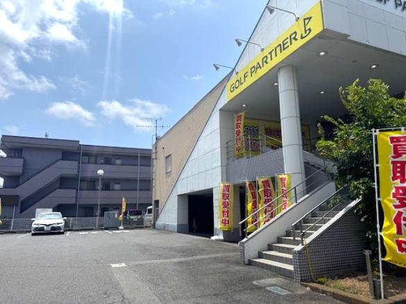 Images ゴルフパートナー 八王子めじろ台店