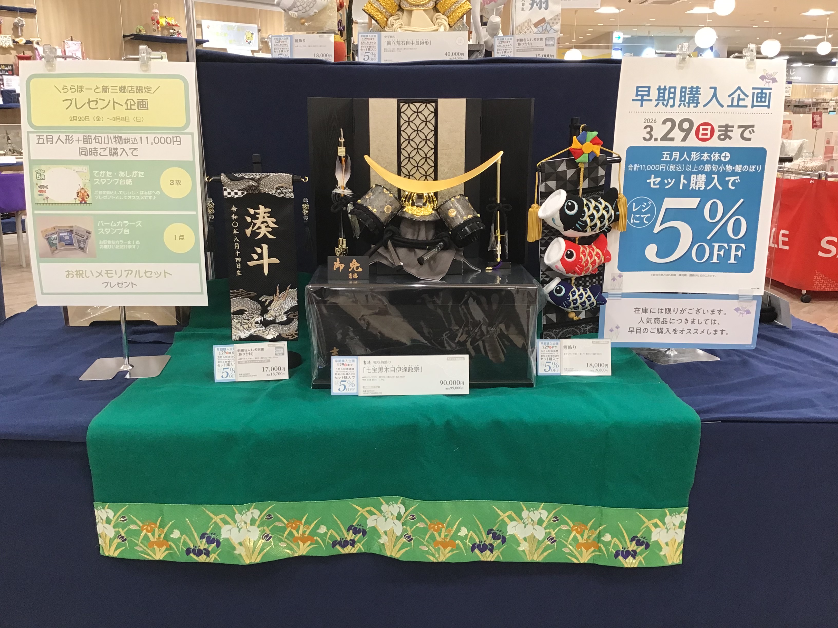 ららぽーと新三郷店｜ベビー用品・マタニティ用品のアカチャンホンポ