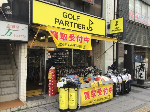 Images ゴルフパートナー 蒲田東口店