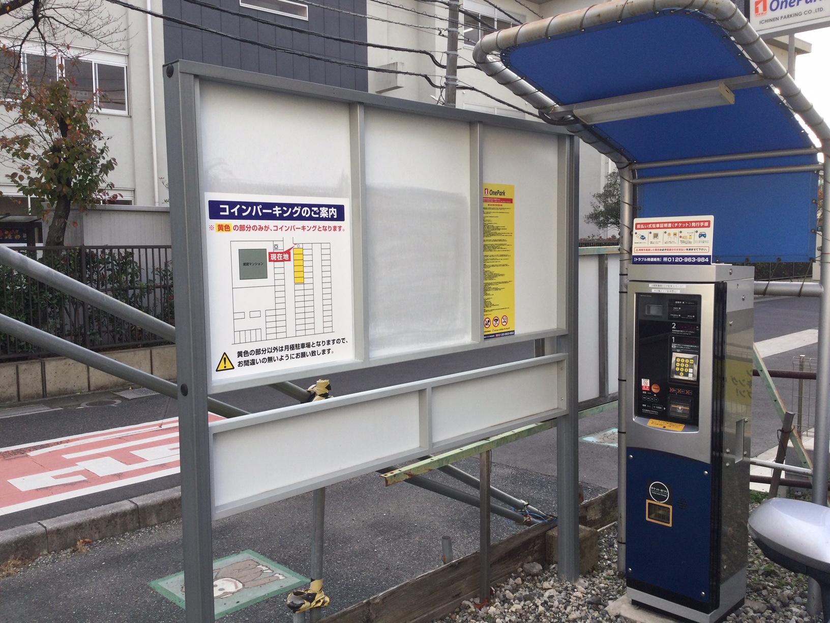Images ONE PARK草加新善町