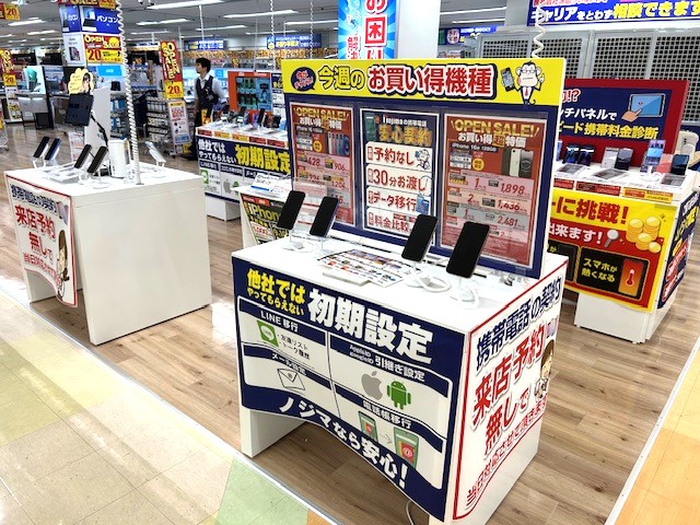 Images ノジマ マルエツ稲毛店