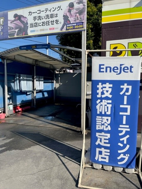 Images ENEOS Dr.Driveセルフ北浦和店(ENEOSフロンティア)