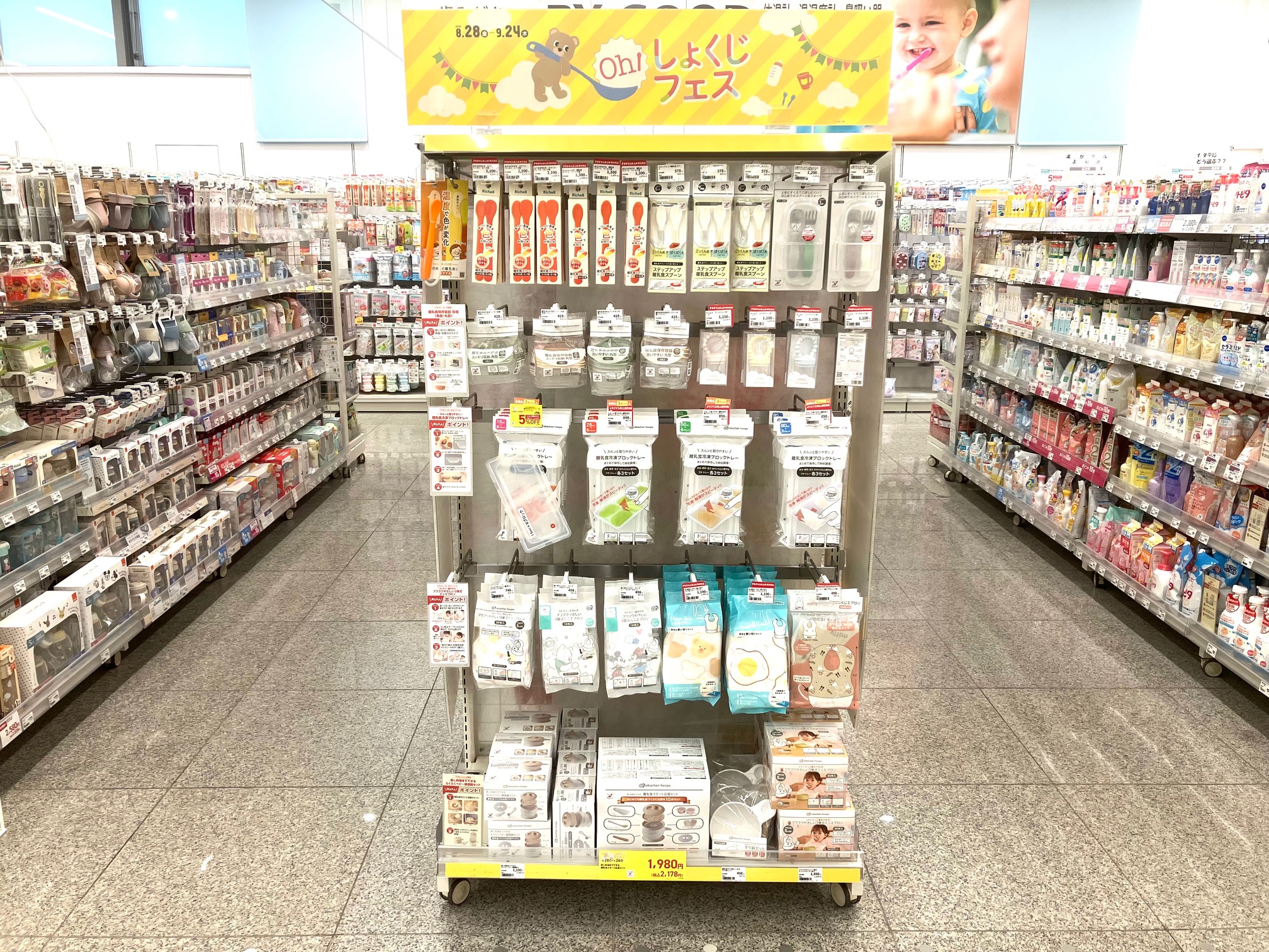 ニューポートひたちなか店｜ベビー用品・マタニティ用品のアカチャンホンポ