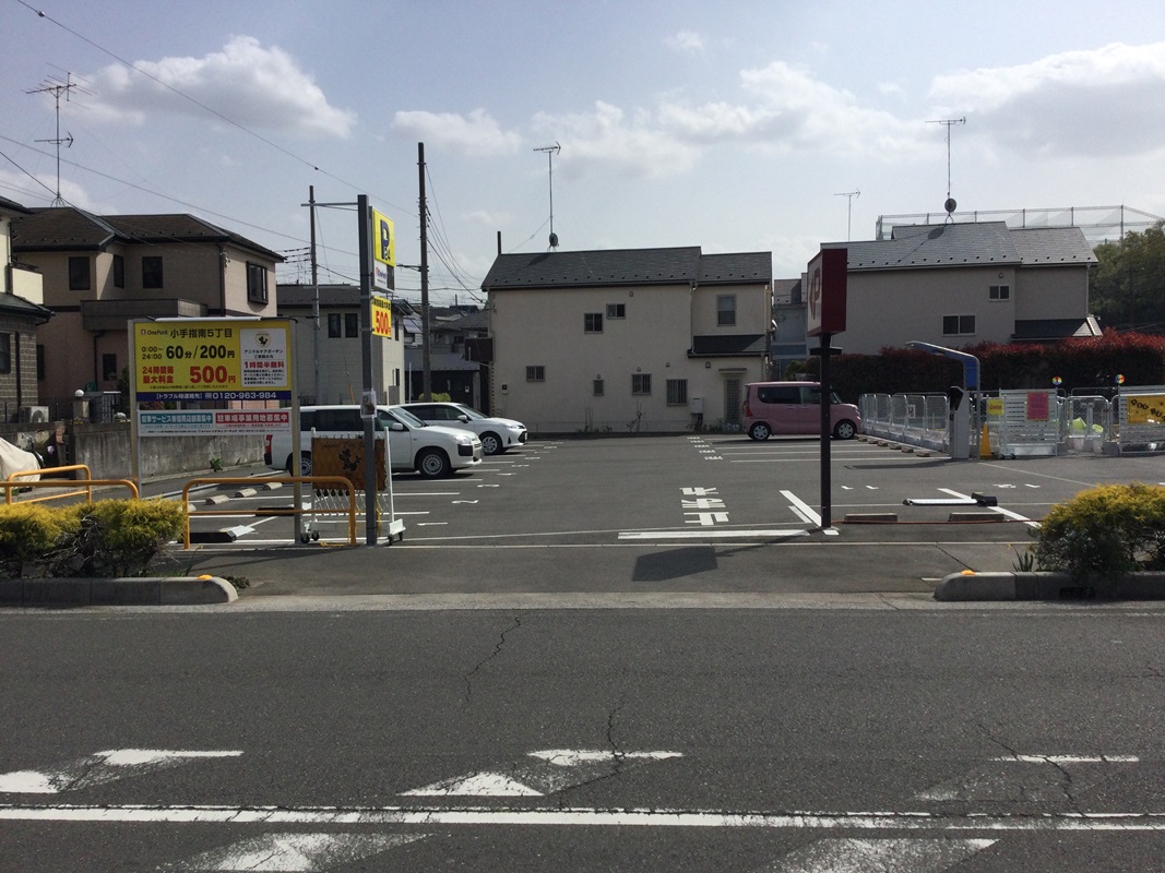 Images ONE PARK小手指南